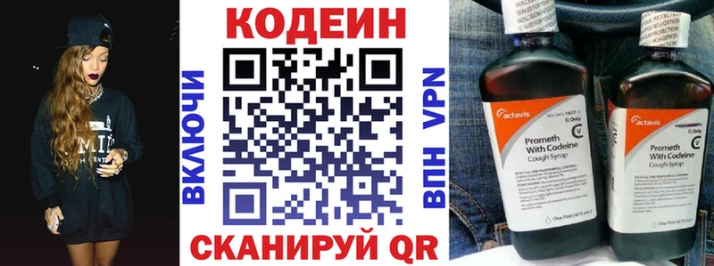 купить   дарк нет официальный сайт  Кодеиновый сироп Lean напиток Lean (лин)  Октябрьский 