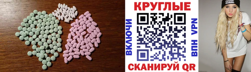 Экстази XTC  Октябрьский 