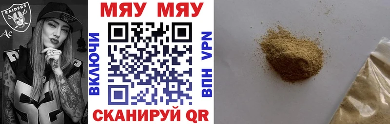 Меф mephedrone Октябрьский