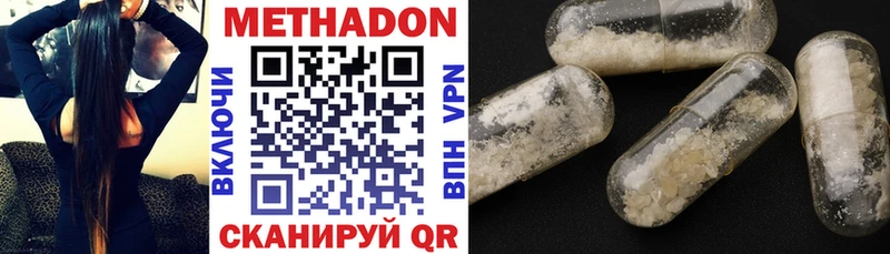 закладки  Октябрьский  МЕТАДОН methadone 